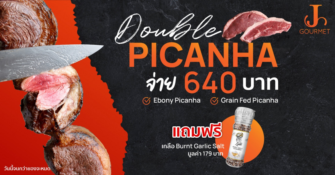 Double Picanha [Promotion]
