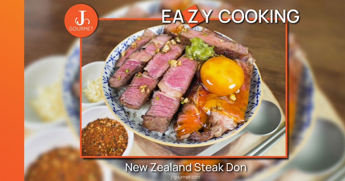 New Zealand Steak Don ข้าวหน้าเนื้อนิวซีแลนด์ไข่ดอง [เมนูเข้าครัว VDO Japanese Series]